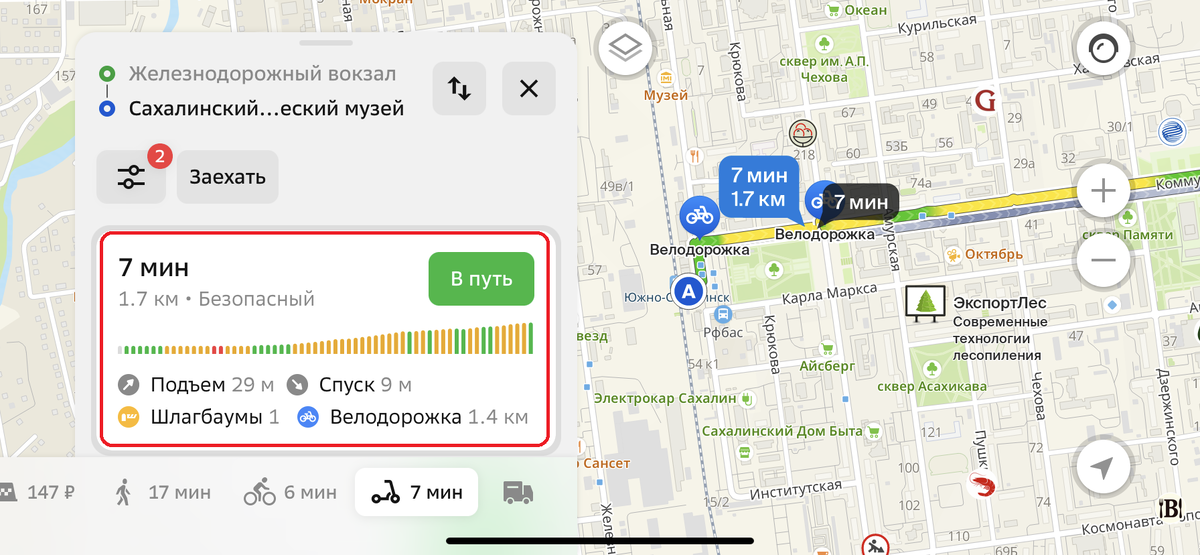 Фото автора:  Вариант передвижения по маршруту на самокате.