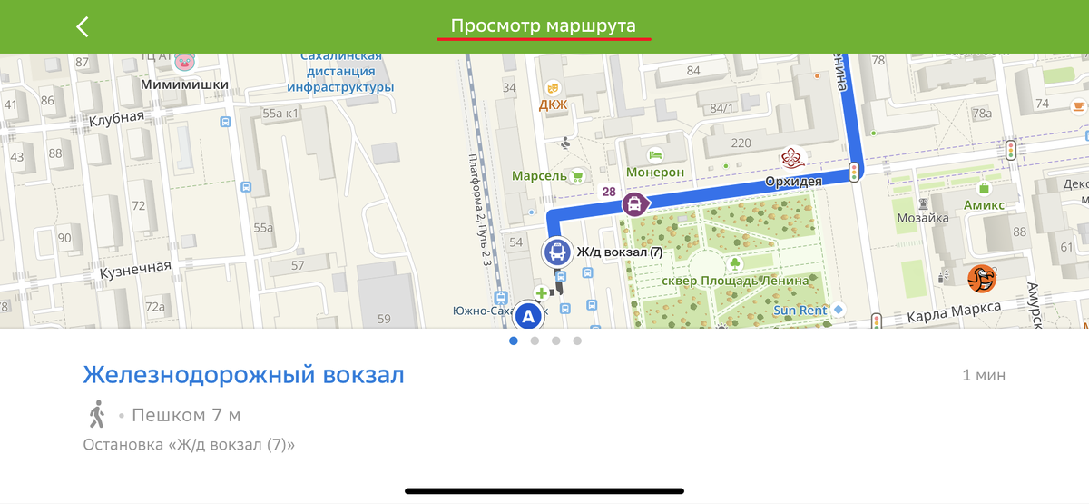 Фото автора:  Вариант перемещения по маршруту на автобусе с информацией о нём. 
