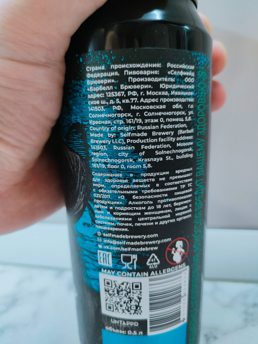 Пиво "Privateer" (Приватир) Baltic Porter (Балтийский Портер) от Selfmade Brewery