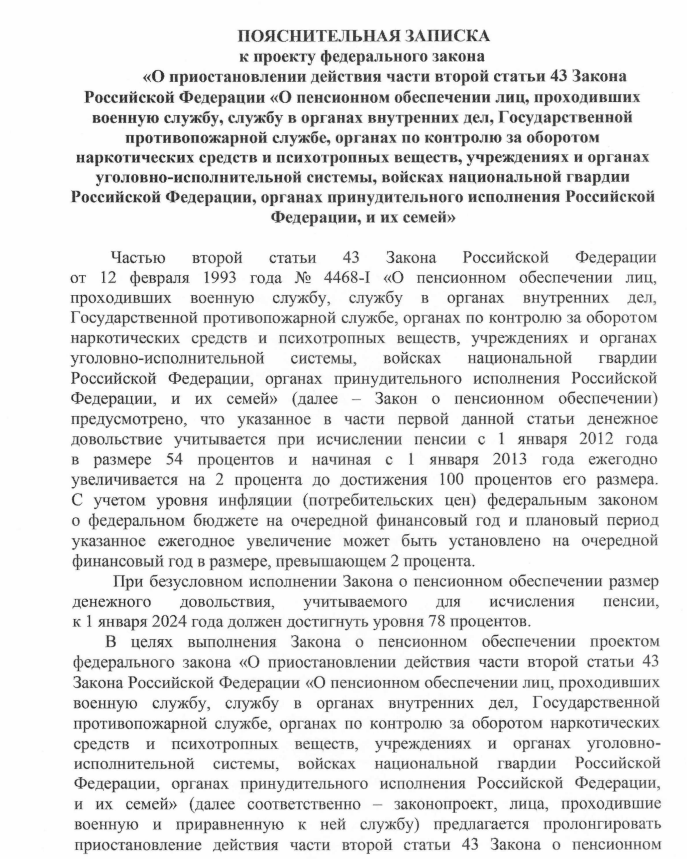 Теперь открываем пояснительную записку