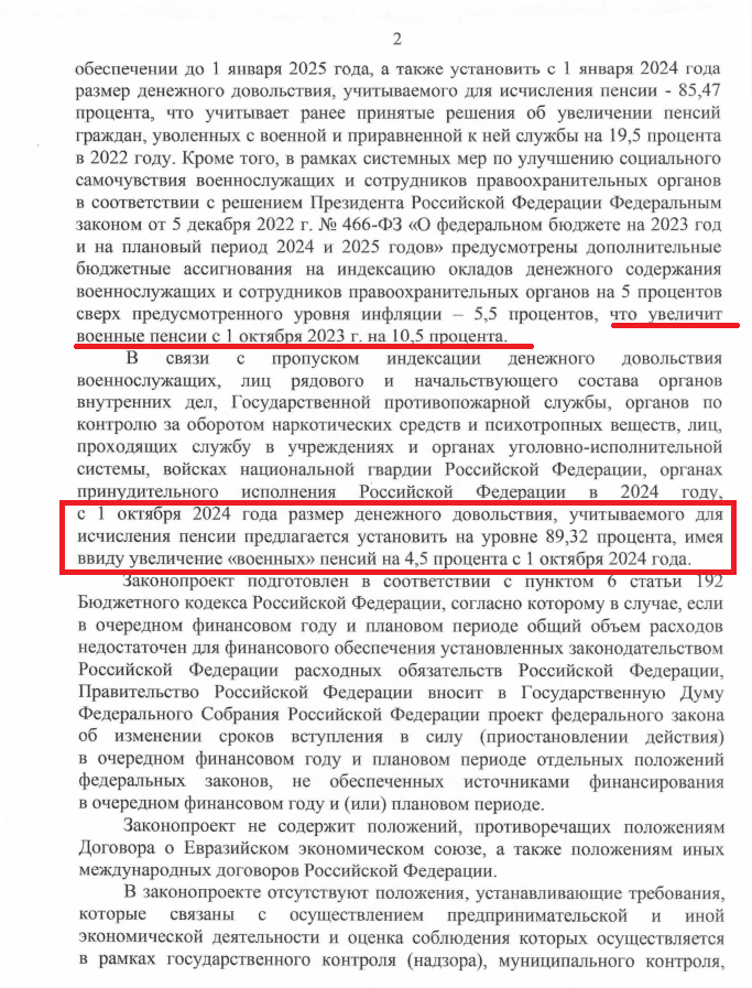 Теперь открываем пояснительную записку