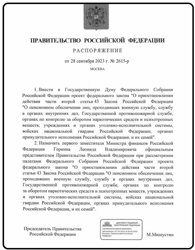Отмена понижающего коэффициента военным пенсионерам новости