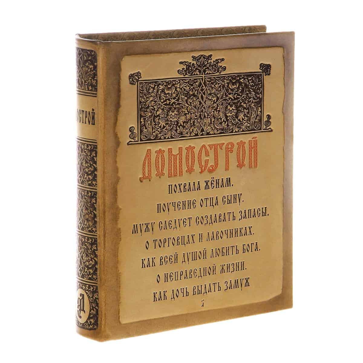 Избранная Рада» Ивана Грозного.2. Сильвестр. | Слава. | Дзен