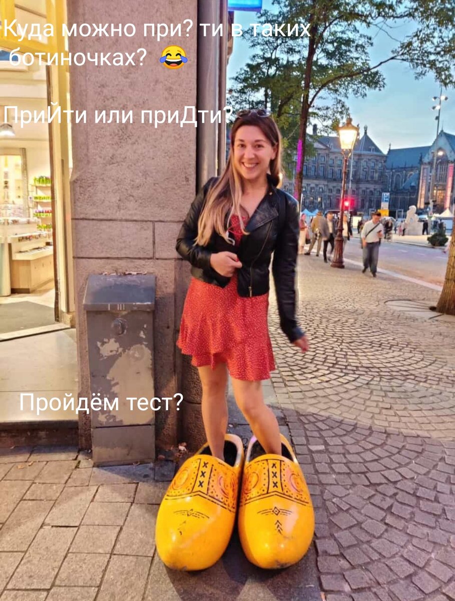 Спасибо Настеньке за фото из Амстердама (Голландия, 2023).