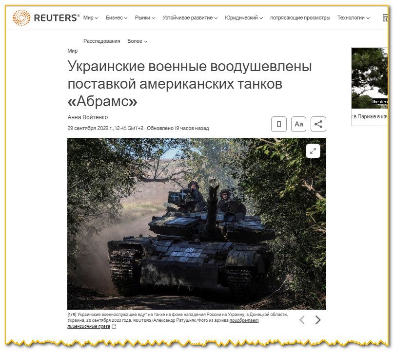 ФОТО: скрин Reuters