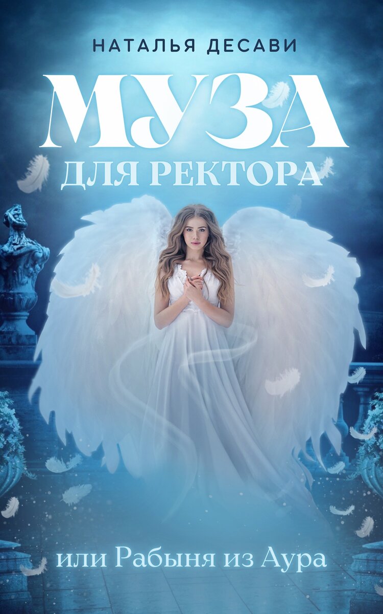 #любовныйроман #новаяжизнь #книга #читатьонлайн #литрес #литмаркет #историческийроман 
