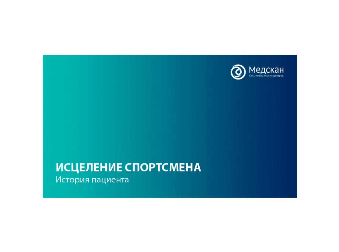 60-летия октября, 15. орел ул 60 лет октября 11. медцентр медскан на улице обручева. медцентр медскан на ленинградском шоссе. медискан орел московская 63г.