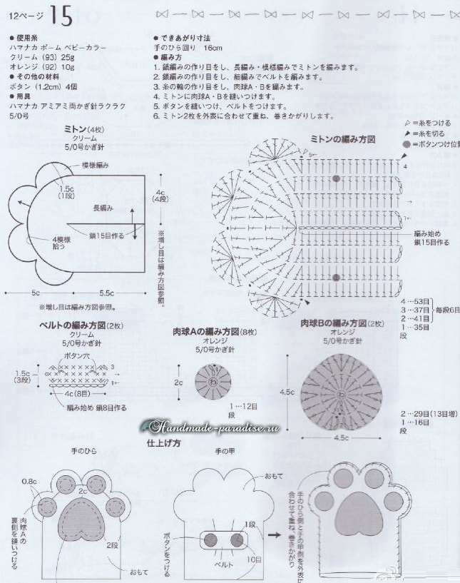Митенки кошачьи лапки схема