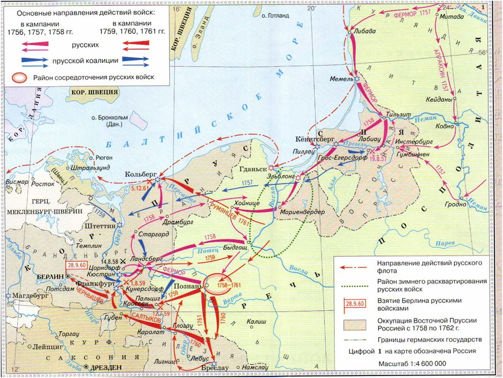 Поход русских войск. Карта семилетней войны 1756-1763. Карта Россия в семилетней войне 1756-1763. Атлас Россия в семилетней войне 1756-1763 гг. Карта семилетняя война 1756-1762.