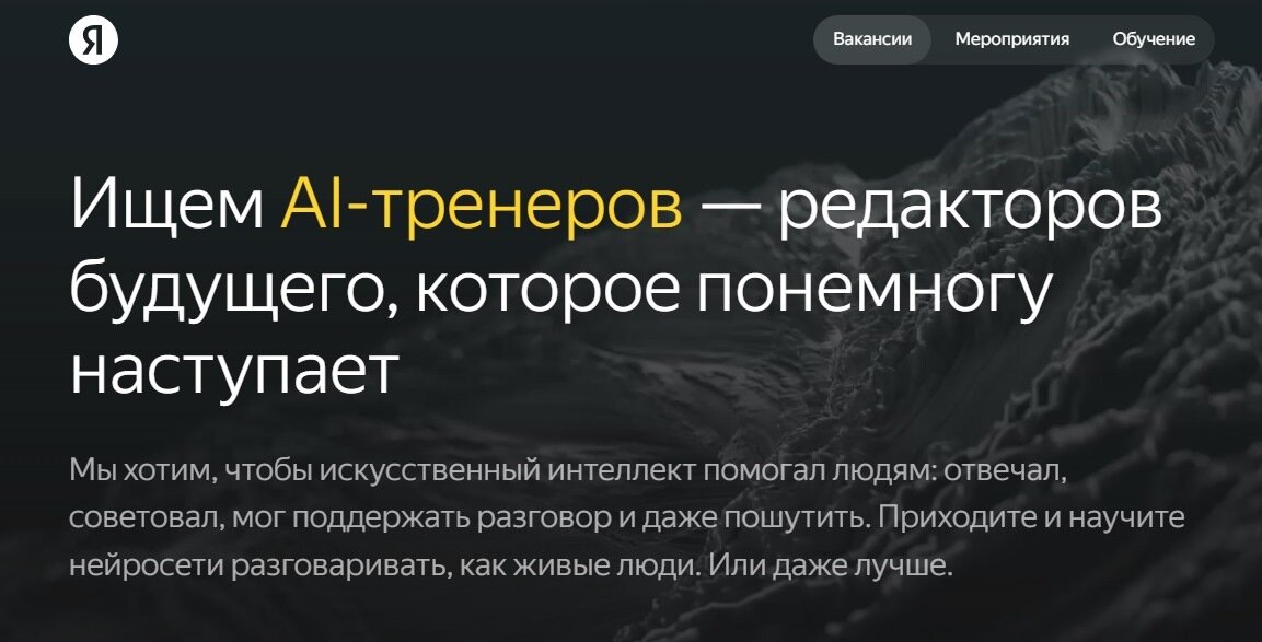 Реклама тренера ИИ