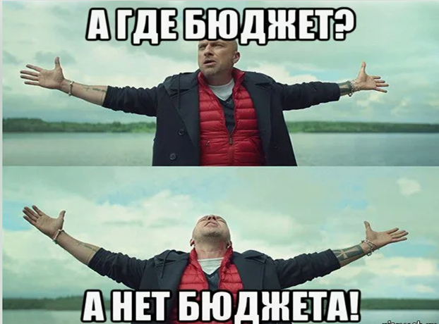 Бюджет 2024-2026 гг. будет с дефицитом