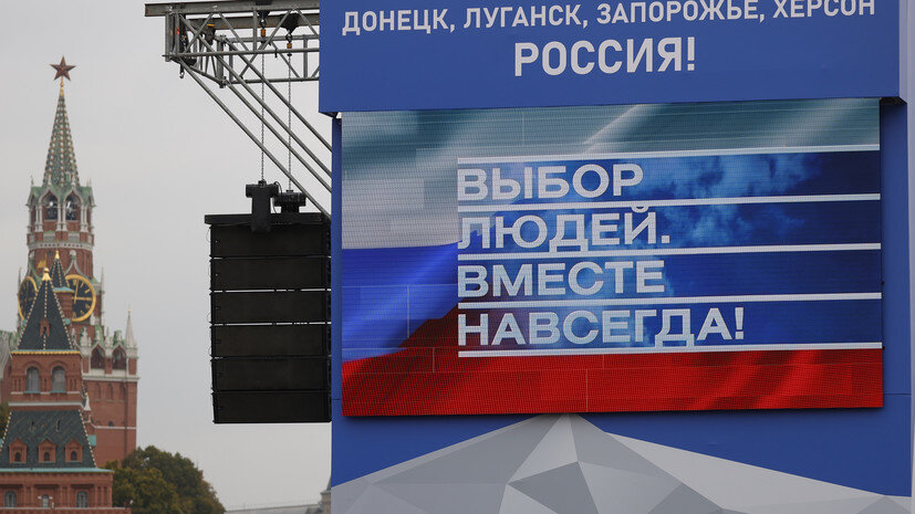     Территории современного Донбасса, Херсонской и Запорожской областей входили в состав России с XVIII века. После Октябрьской революции руководство большевиков включило их в состав УССР, однако большая часть их населения осталась русскоязычной и сохранила связь с Россией Gettyimages.ru Sefa Karacan/Anadolu Agency