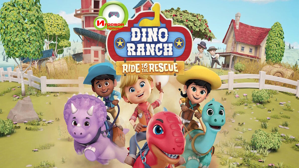Присоединяйтесь к мультсериалу Dino Ranch. Яйца диноклещей исчезли из инкубатория, и на карту поставлен мир на ранчо.