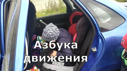 Азбука движения! в средней группе