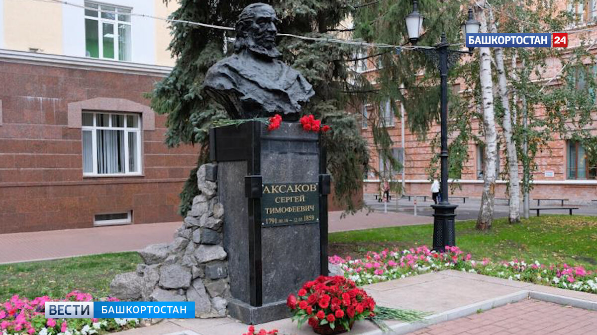    Почтили память поэта: в Уфе начинается традиционный Аксаковский фестиваль