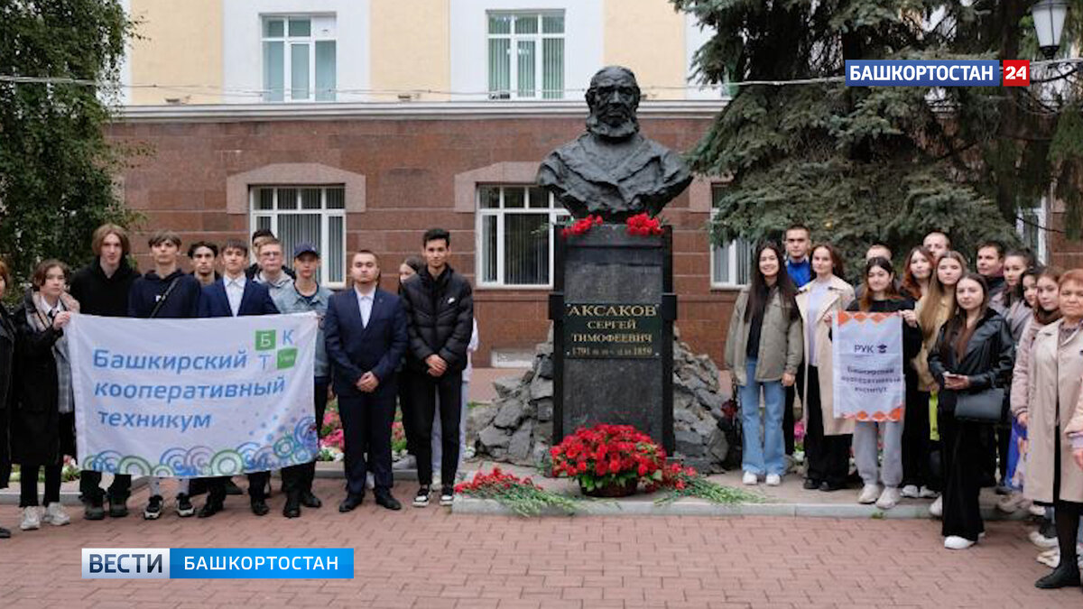    Почтили память поэта: в Уфе начинается традиционный Аксаковский фестиваль