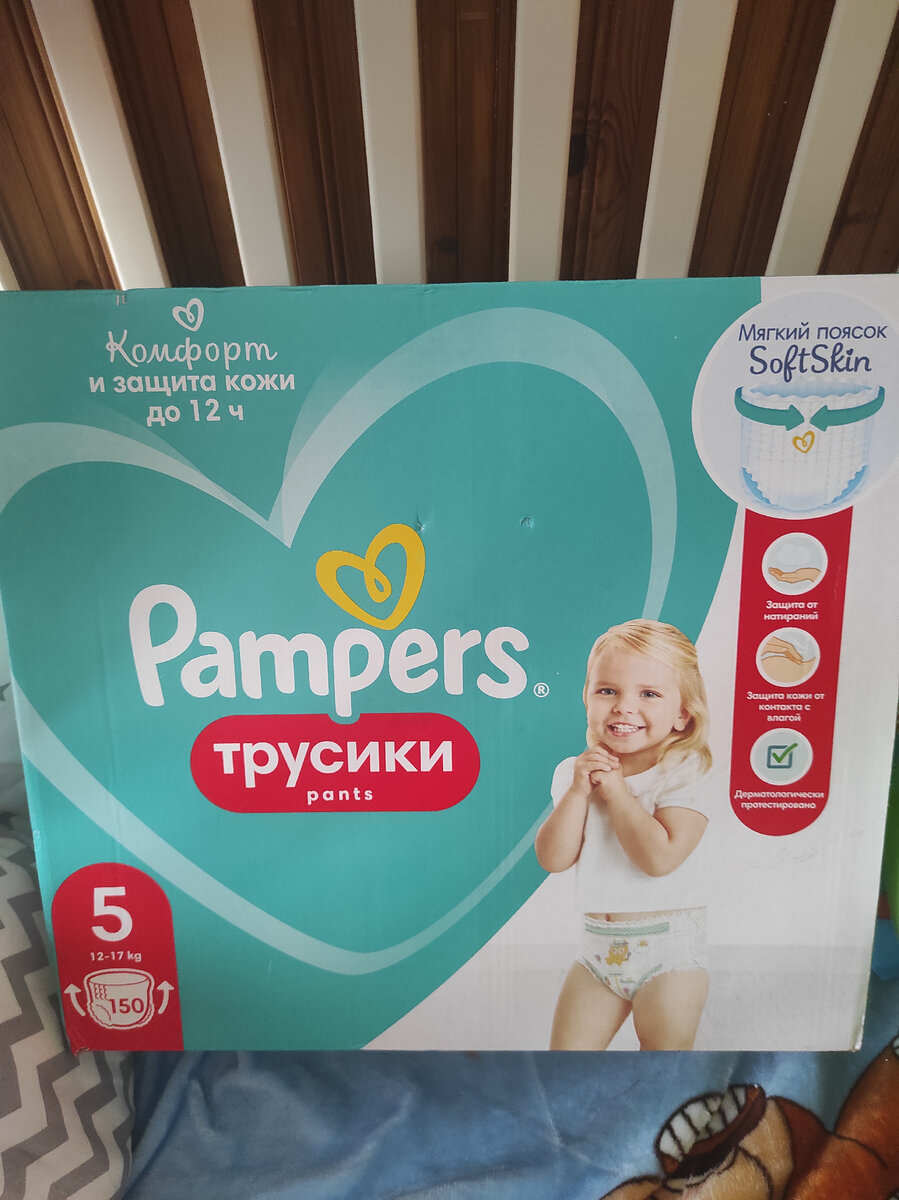 Подгузники трусики Памперс