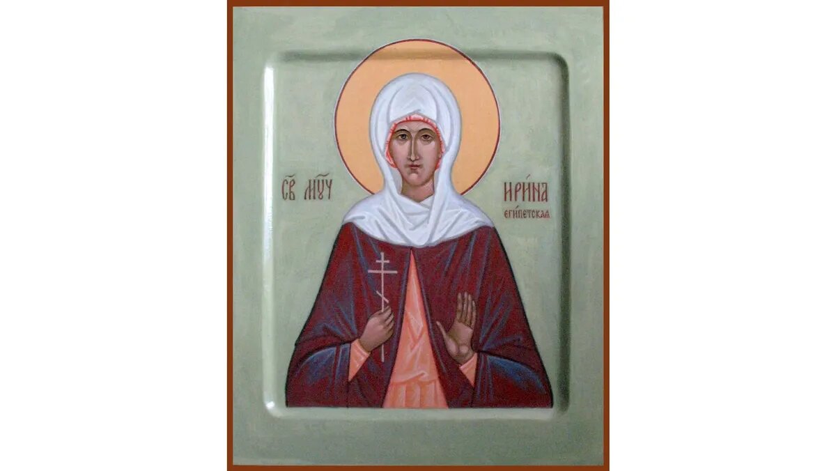 Святая Ирина Египетская. Фото: azbyka.ru