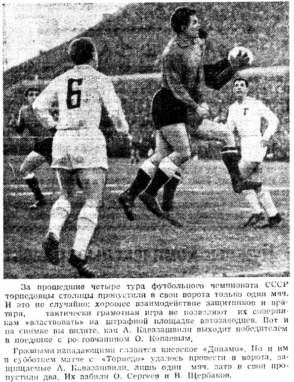 "Московский автозаводец", 14 апреля 1964 г. Сканировано автором ИстАрх.