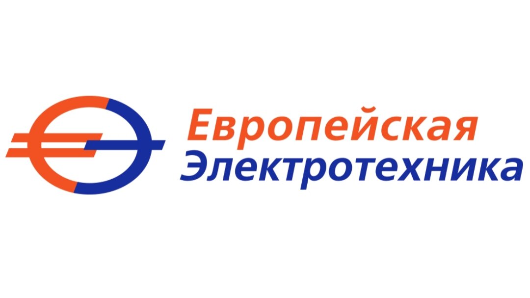 Логотип компании Европейская электротехника из открытых источников интернета.