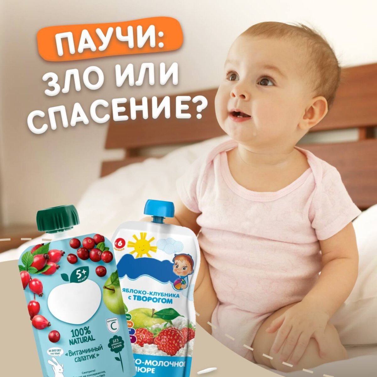 многоразовые паучи для детей. хайнц пюре фруктовый салатик 90г с 6 мес. детское пюре в паучах. паучи для детей. паучи для детей.