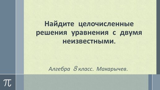 Контрольные работы по алгебре 8 класс Макарычев