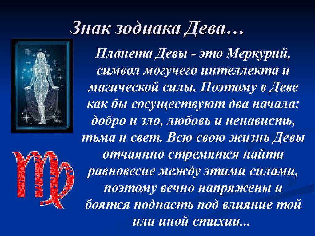 Чтобы узнать, хорош ли мужчина в постели, поинтересуйтесь его знаком Зодиака