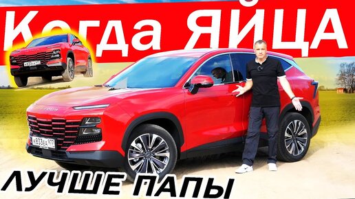 Почему на Джетур растёт спрос? Джетур Дашинг / Jetour Dashing и наши ожидания. #jetour #джетурдашинг #автоэнергетик