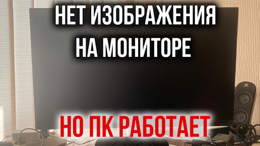 12 потенциальных причин черного экрана при включении ПК