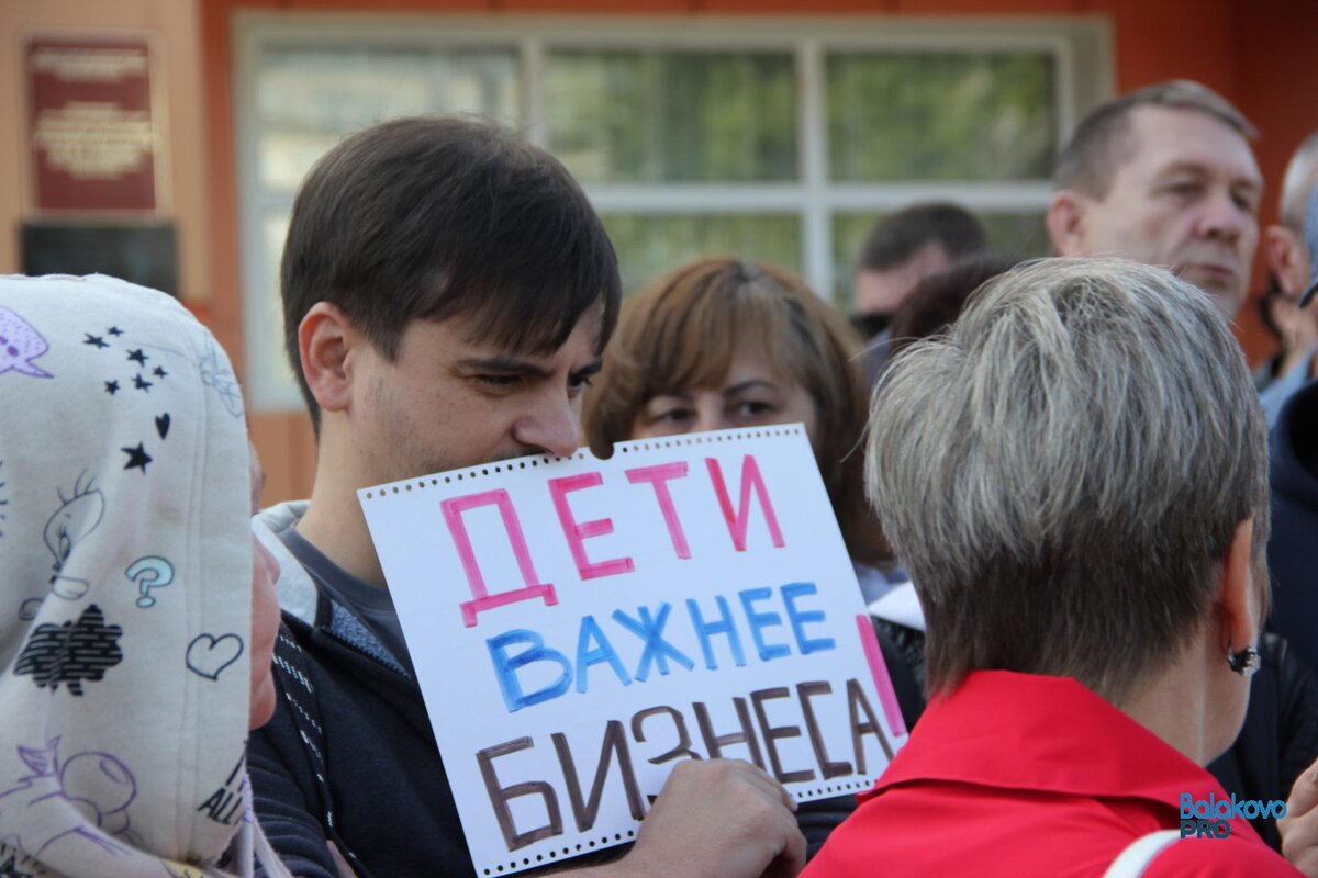 Митинги против строительства