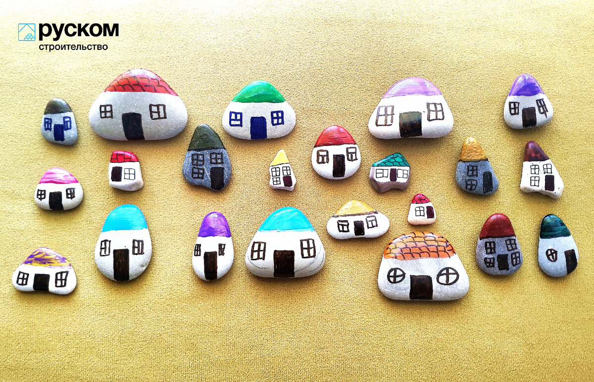 Домики. Роспись на камнях. РускомСтроительство  