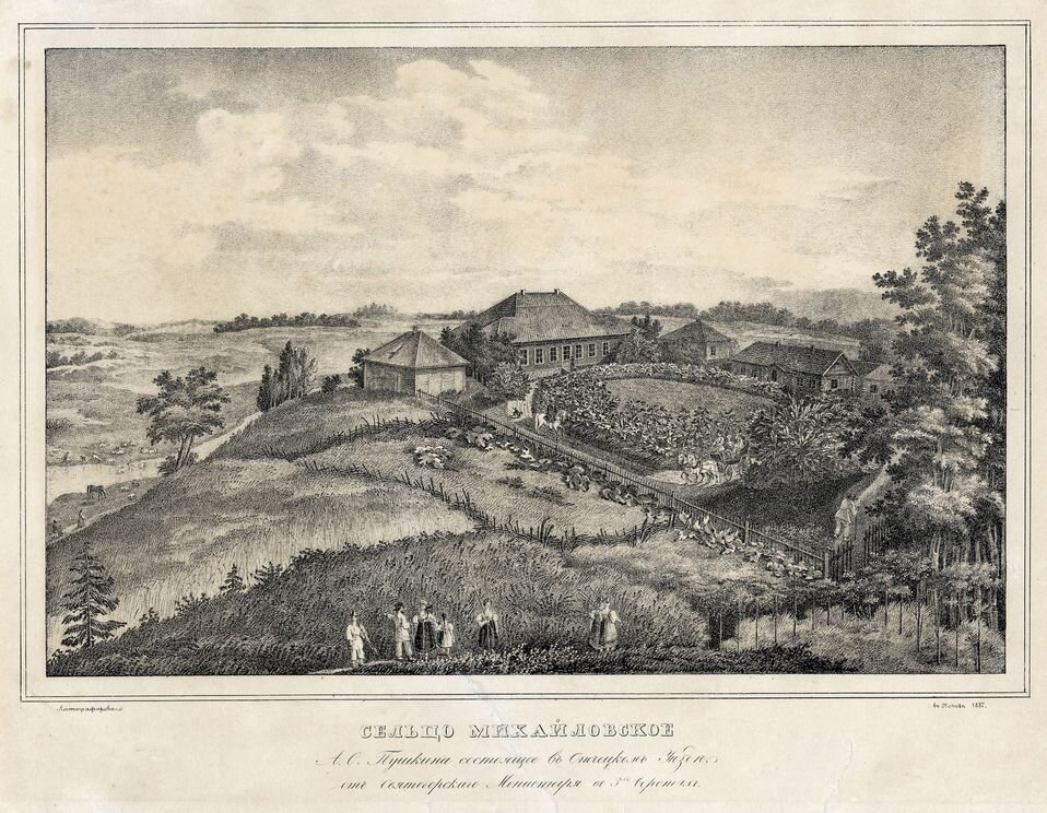 Лист из альбома «Галерея видов города Пскова и его окрестностей,  снятых с натуры, издаваемого псковским губернским землемером Ивановым» -  «Сельцо Михайловское А. С. Пушкина, состоящее в Опочецком уезде, от  Святогорского монастыря в 3-х верстах», 1837 г.
