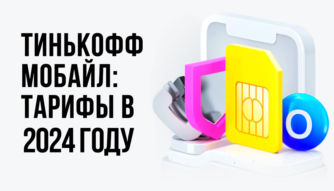 Узнать имя сим карты