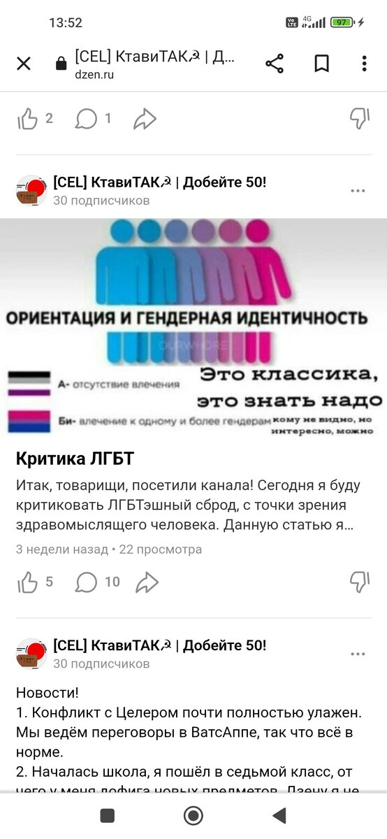 Чем тебе ЛГБТ не угодил? -1 балл.