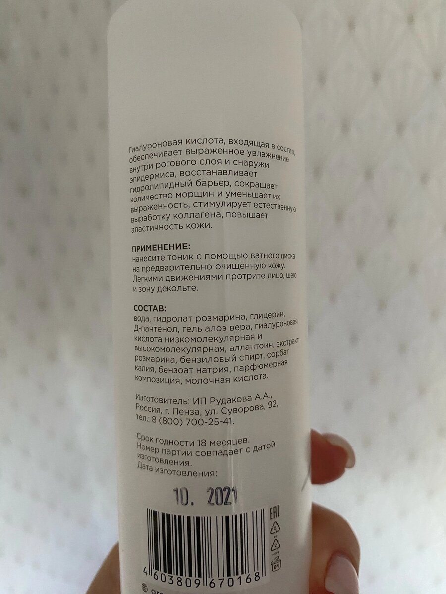 Примечание и состав