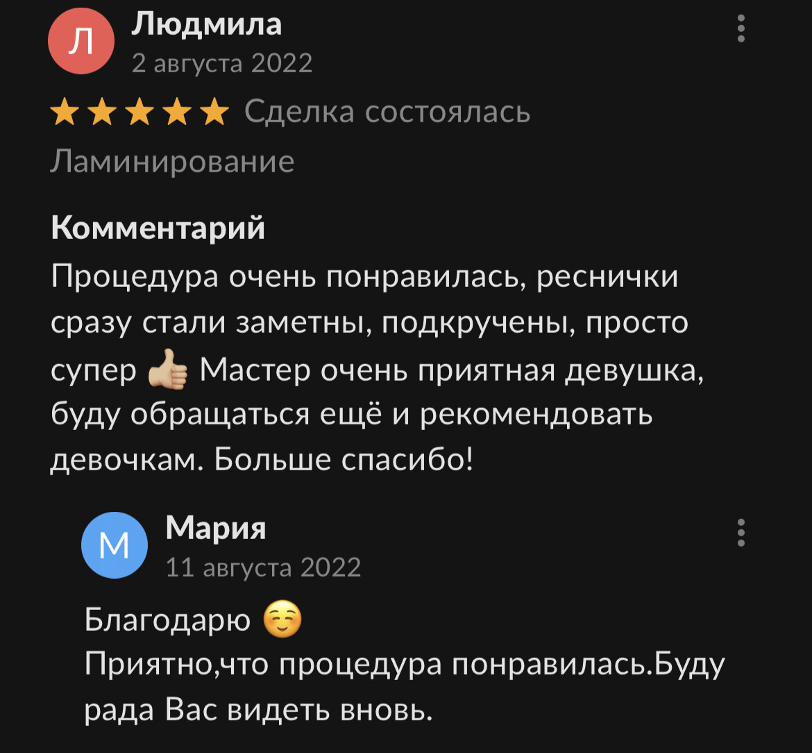 Отзыв с Авито.