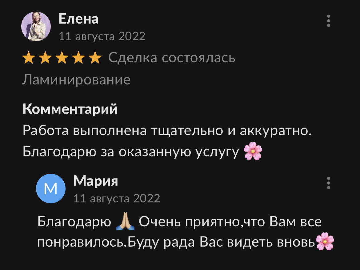 Отзыв с Авито.