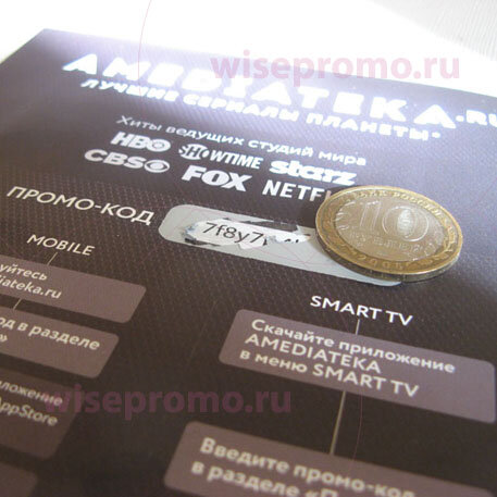 лотерейный билет для рекламного розыгрыша