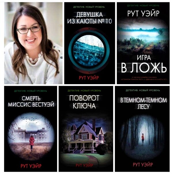 Рут уэйр. Рут Уэйр книги. Рут Уэйр книги по порядку. #Фэнтези # книги# новинки. Книги рут Уэйр список.