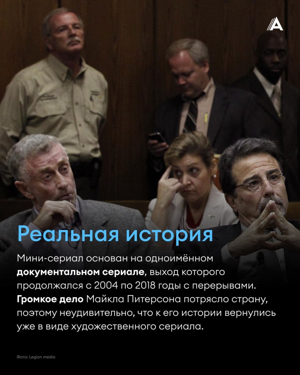 Колин Фёрт и Тони Коллетт бесподобны в мини-сериале «Лестница» — нашей новой рекомендации на выходные.

«Лестница» основана на реальных событиях 2001 года, но создатели сериала предлагают несколько точек зрения на них. Подробнее — в новом выпуске рубрики #сериалнавыходные🙌🏼