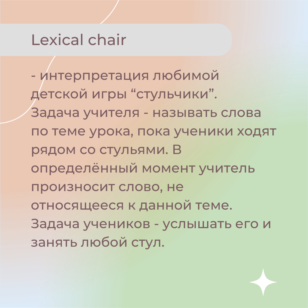 Игровые приёмы для привлечения и удержания внимания учеников на занятии английского  языка | dasha_teach | Дзен