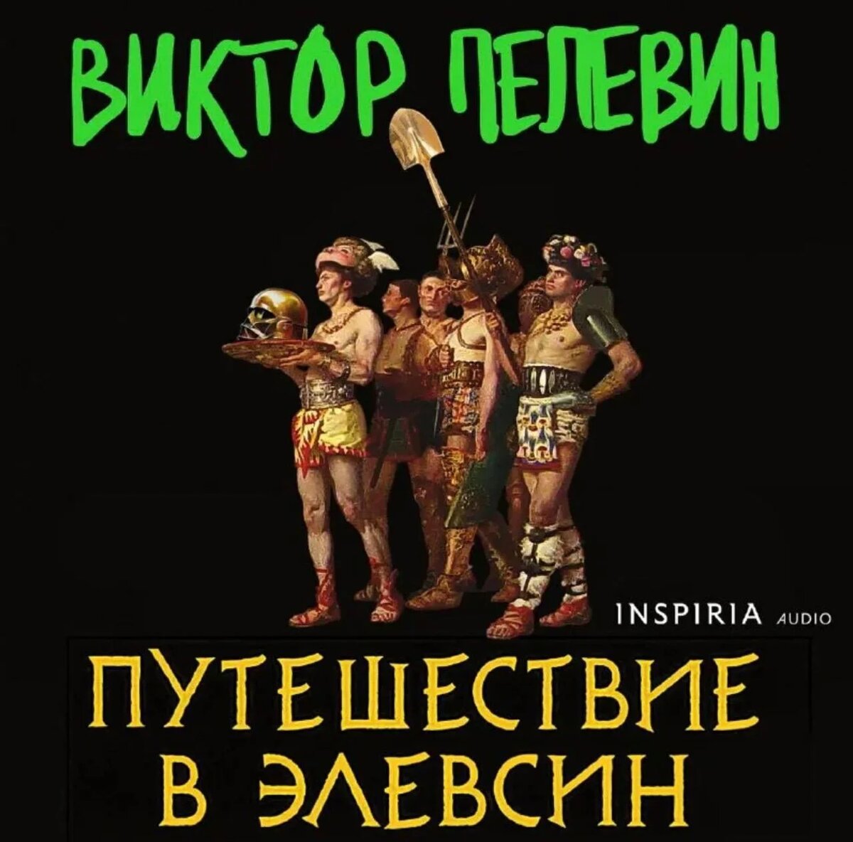 Роман вышел 29. 09. 2023 года в 20:23 МСК