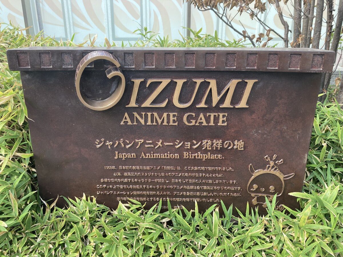 На станции вас встречают ворота с таким памятным камнем.  