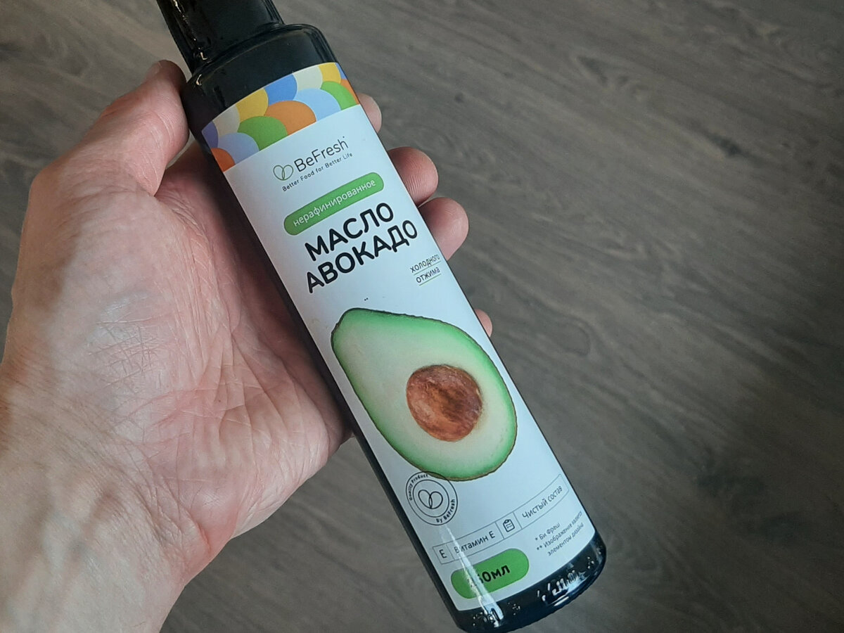 Масло авокадо холодного отжима. BeFresh