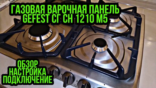 2.Зажигалка от 1.2В для газа-газовой плиты своими руками.Электронная сп�ичка.