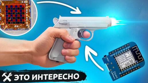 🔫Смотри что я сделал с пистолетом от Dendy!