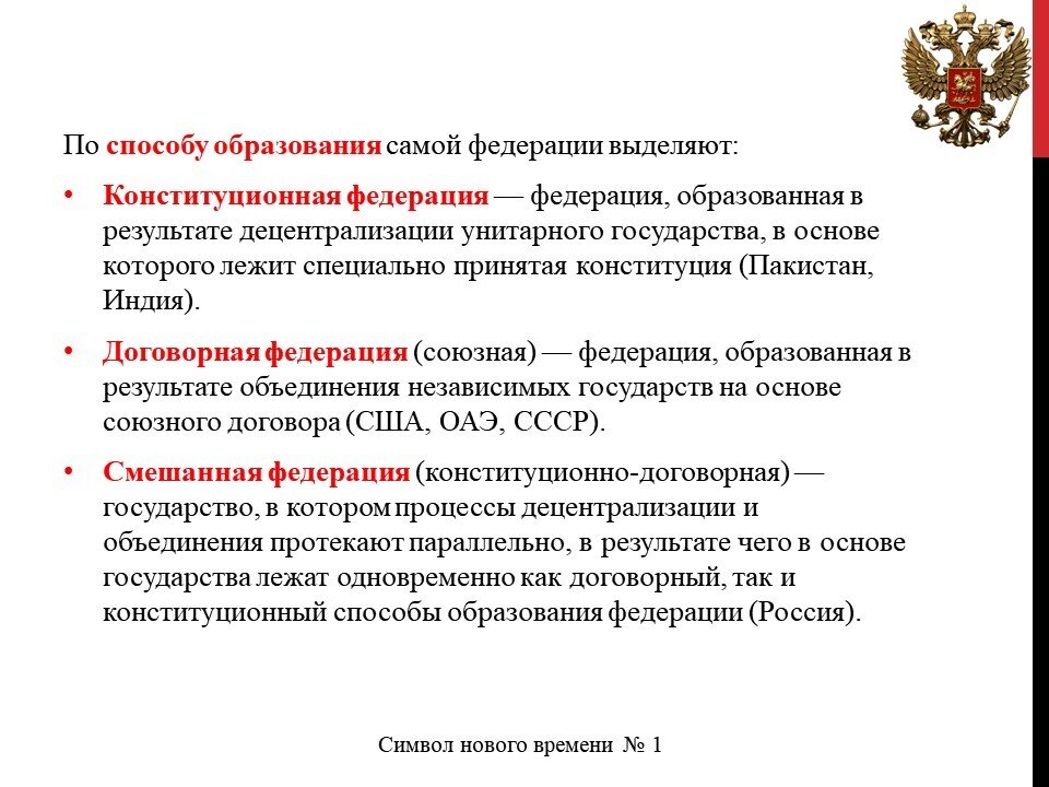 Как быстро выучить конституцию. Как выучить Конституцию РФ быстро. Как легко выучить Конституцию РФ. Как легко выучить Конституцию. Как выучить Конституцию РФ.