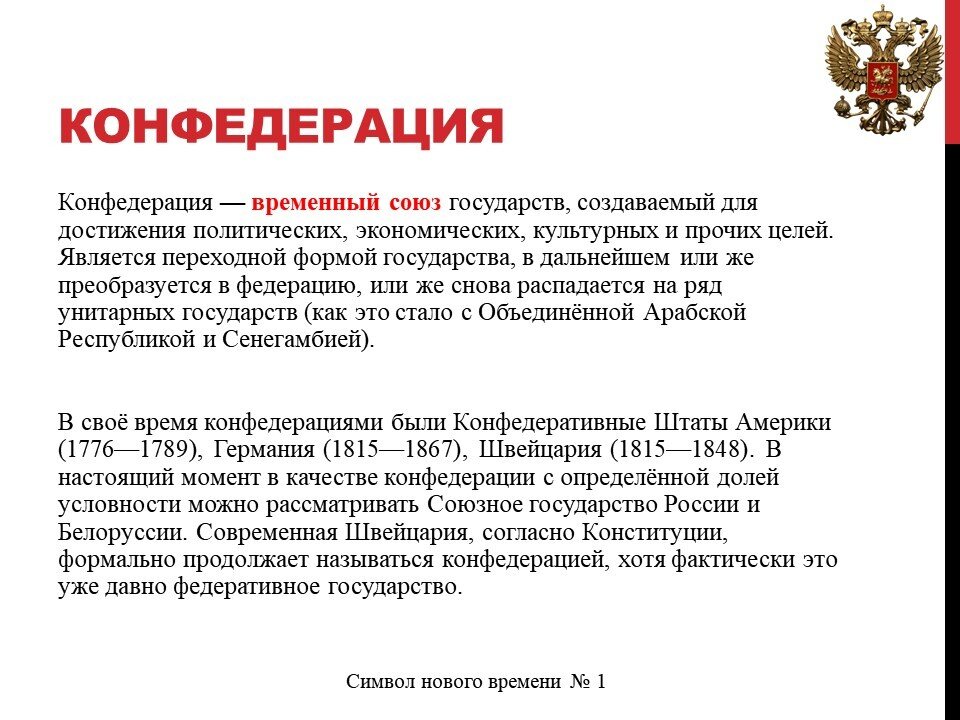 Изучать конституцию российской федерации. Изучаем Конституцию РФ. Как легко выучить Конституцию. Как выучить Конституцию РФ. Как легко выучить Конституцию РФ.