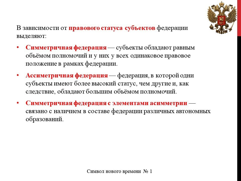 Как быстро выучить конституцию. Изучаем Конституцию РФ. Статьи которые закрепляют Конституционный Строй. Как выучить Конституцию РФ. Как легко выучить Конституцию РФ.