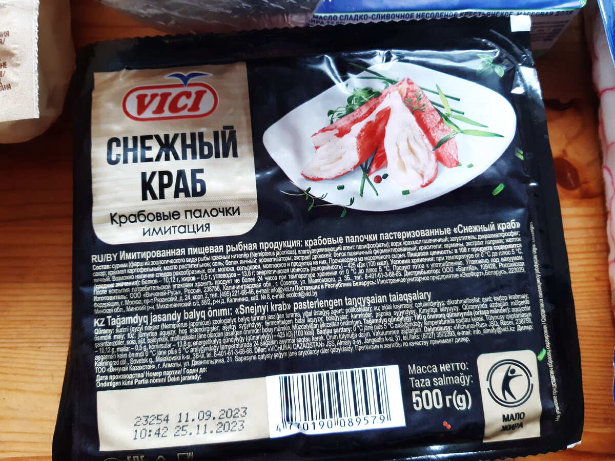 Покупка продуктов №1 октябрь 2023: Озон, Глобус, Ашан, Метро, Верный,  Вкусвилл | Собираем на квартиру | Дзен